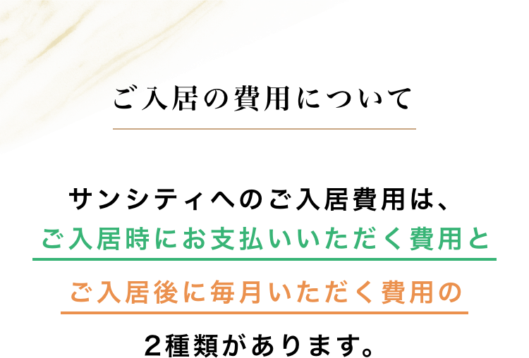 お元気な時の健康管理はもちろん万が一介護が必要になった時、そして終末期まで。私たちが、しっかりとお支えいたします。