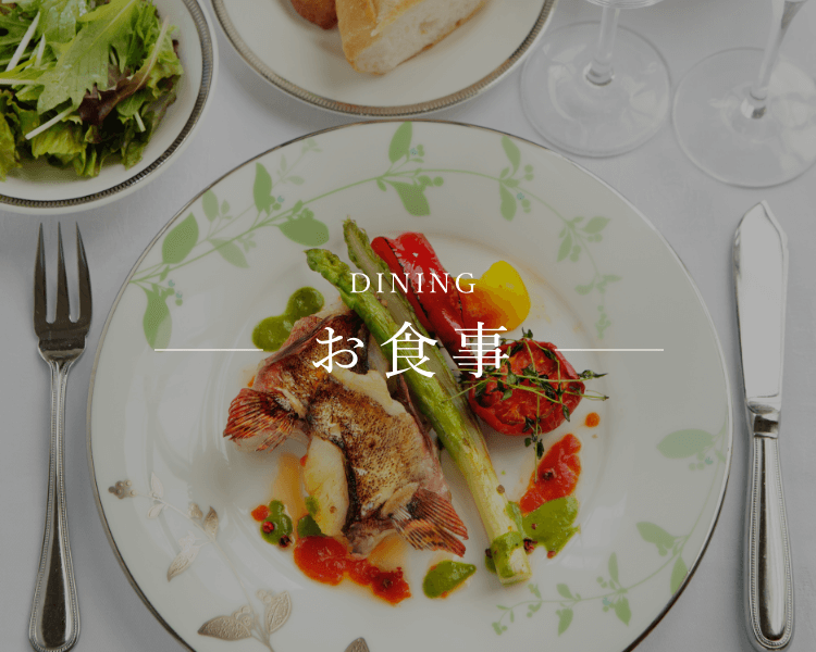 お食事ページのイメージ