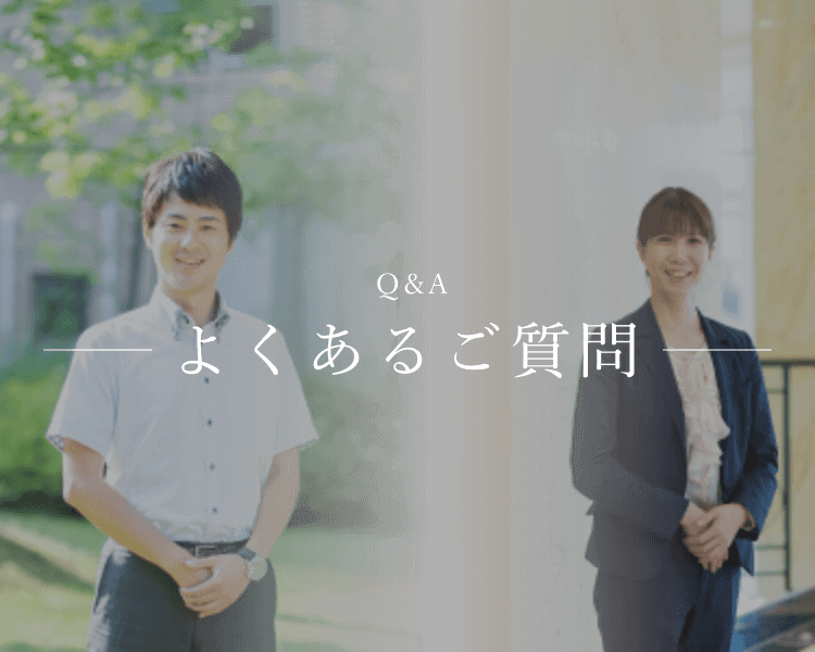 よくある質問ページのイメージ