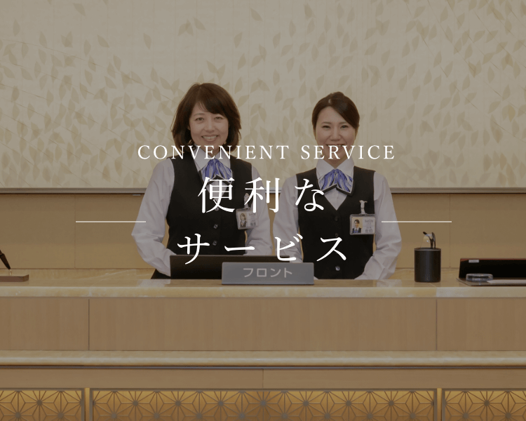 サービスページのイメージ