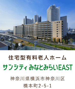 サンシティみなとみらいEASTアイコン
