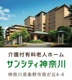 サンシティ神奈川アイコン