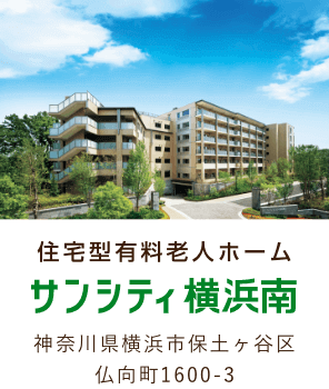 サンシティ横浜南アイコン